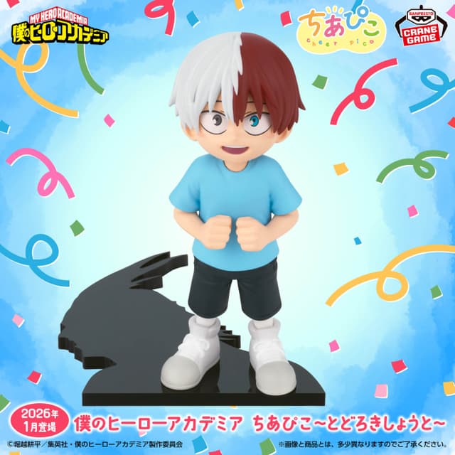僕のヒーローアカデミア ちあぴこ とどろきしょうと