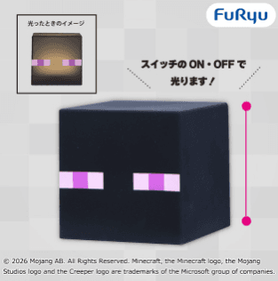 マインクラフト シリコンライト:エンダーマン
