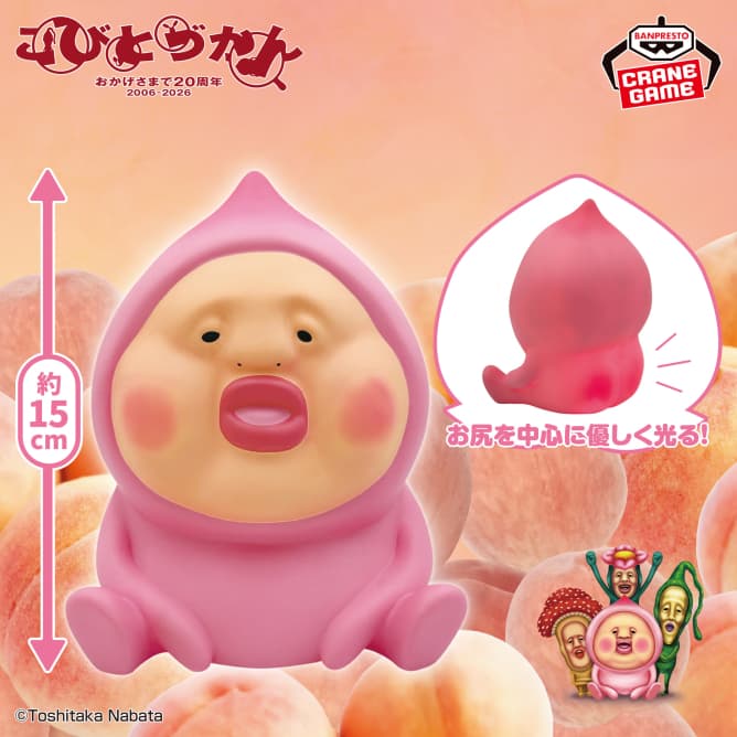 こびとづかん カクレモモジリのほんのり光るお尻ライト