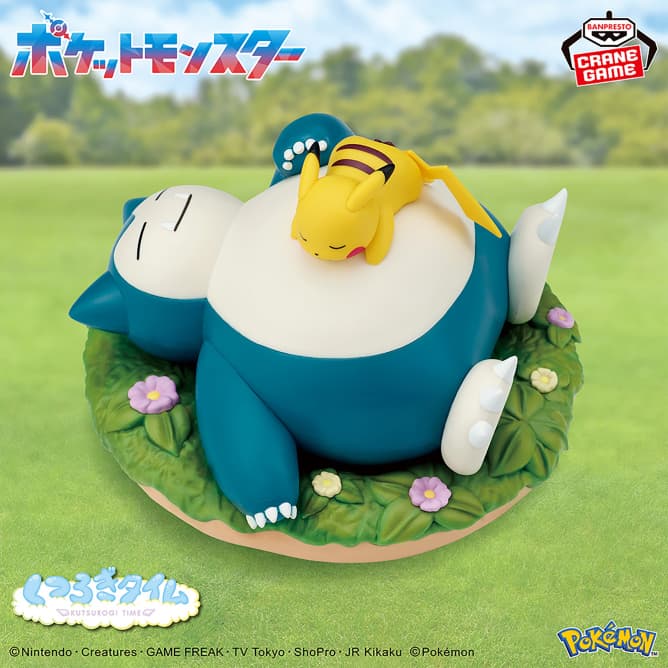 ポケットモンスター くつろぎタイム ピカチュウ&カビゴンフィギュア