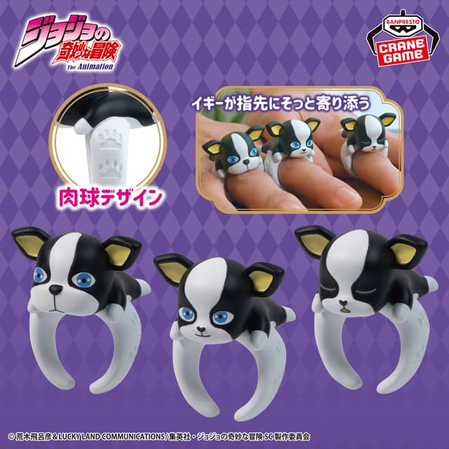 ジョジョの奇妙な冒険 スターダストクルセイダース ちょこのりング イギー