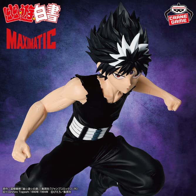 幽☆遊☆白書 MAXIMATIC HIEI