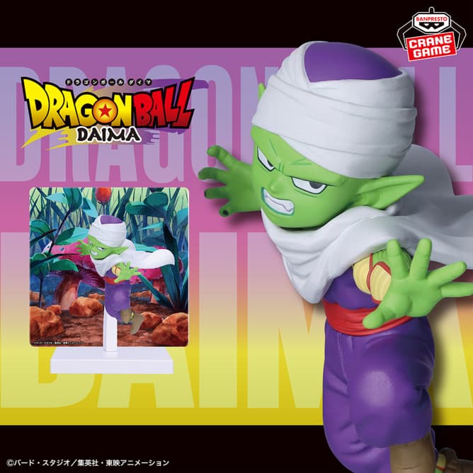ドラゴンボールDAIMA ピッコロ(ミニ) パネル付きフィギュア