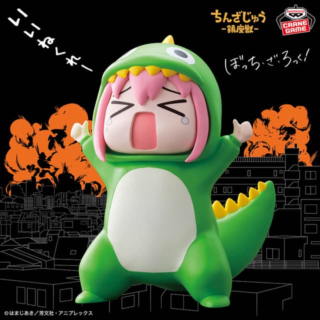 アニメ「ぼっち・ざ・ろっく!」 鎮座獣 承認欲求モンスター