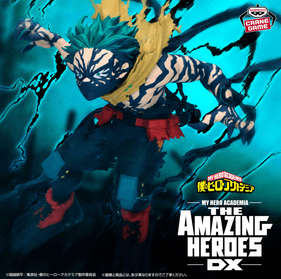 僕のヒーローアカデミア THE AMAZING HEROES-DX-IZUKU MIDORIYA OVERLAY Ⅱ