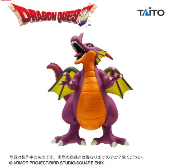 ドラゴンクエスト AM ビッグアクションフィギュア 竜王
