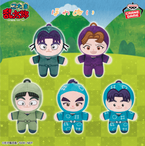 忍たま乱太郎 ほわぬい~会計委員会~