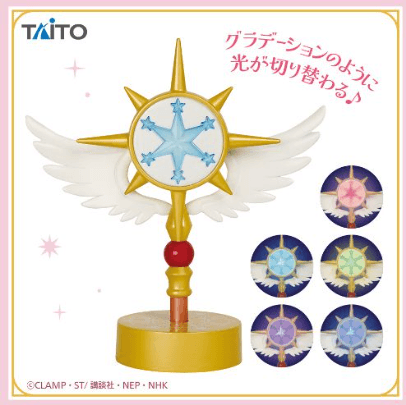 カードキャプターさくら クリアカード編 ルームランプ 夢の杖