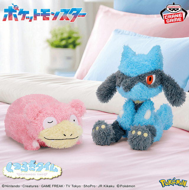 ポケットモンスター もふぐっと くつろぎタイムぬいぐるみ~ヤドン・リオル~