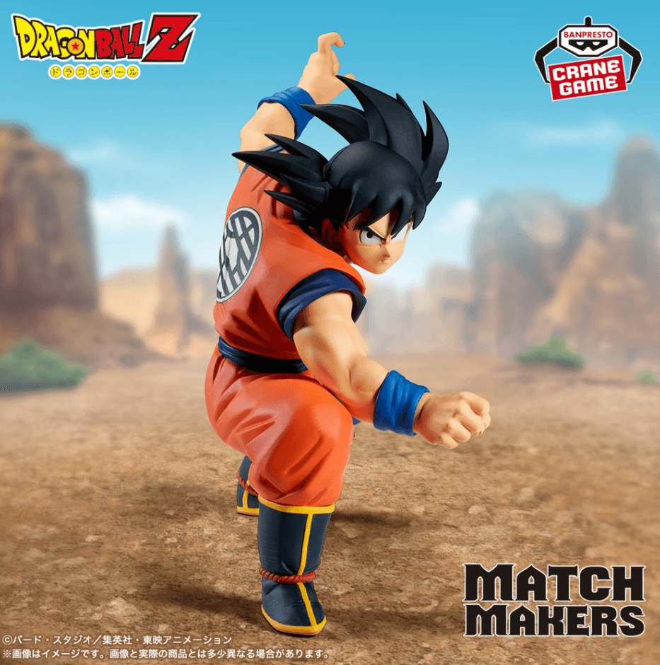 ドラゴンボールZ MATCH MAKERS 孫悟空(VSベジータ)