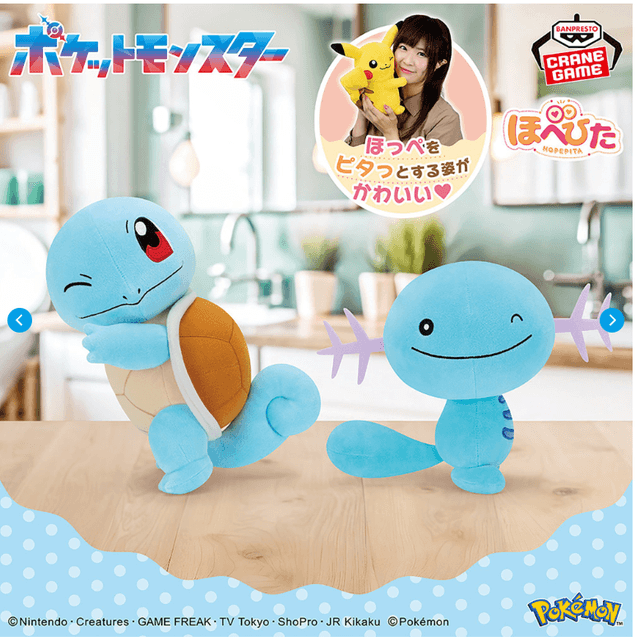 ポケットモンスター もふぐっと ほぺぴたぬいぐるみ~ゼニガメ・ウパー~