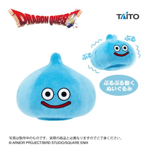ドラゴンクエスト AM ぶるぶるぬいぐるみ スライム