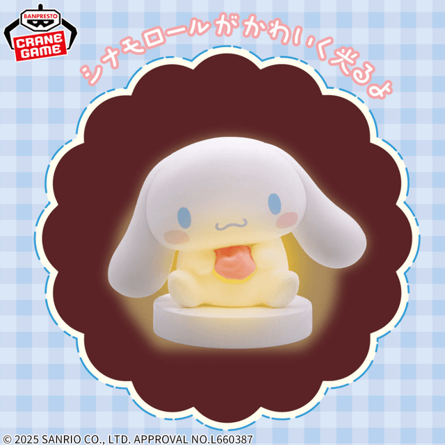 サンリオキャラクターズ ルームライト-シナモロール-