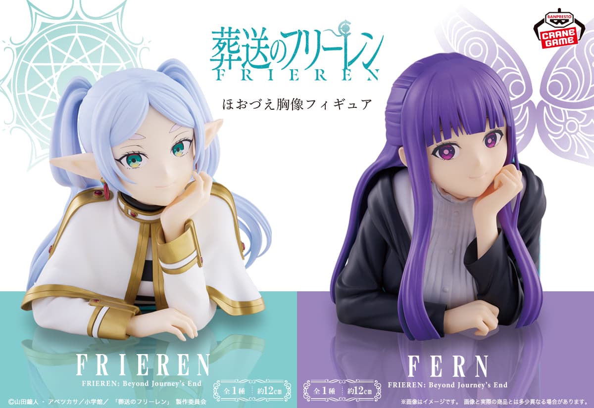 葬送のフリーレン ほおづえ胸像フィギュア-フェルン-