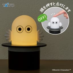 ムーミン ニョロニョロ シルクハットライト