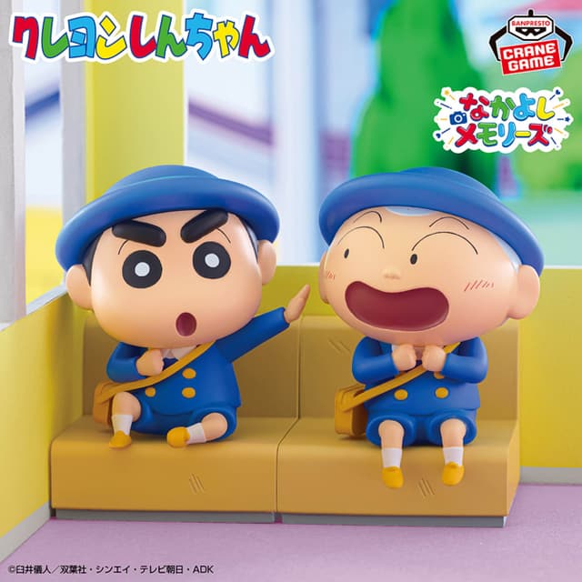 クレヨンしんちゃん しんちゃんとなかよしメモリーズ 幼稚園にいくゾ マサオくんと