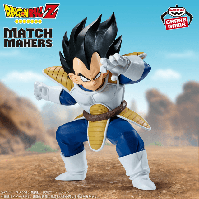 ドラゴンボールZ MATCH MAKERS ベジータ(VS孫悟空)