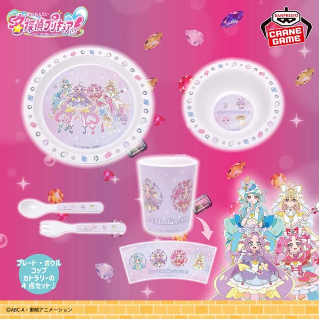 名探偵プリキュア! 食器4点セット
