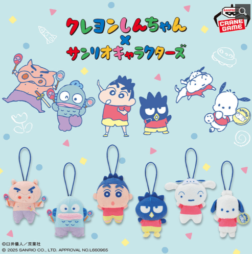 クレヨンしんちゃん×サンリオキャラクターズ みにぬいぐるみ