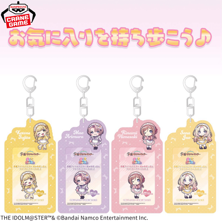 学園アイドルマスター きゅるぽっぷん フォトカードケースvol.2