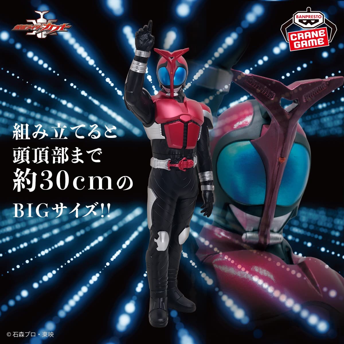 仮面ライダーカブト ポージングBIGソフビフィギュア