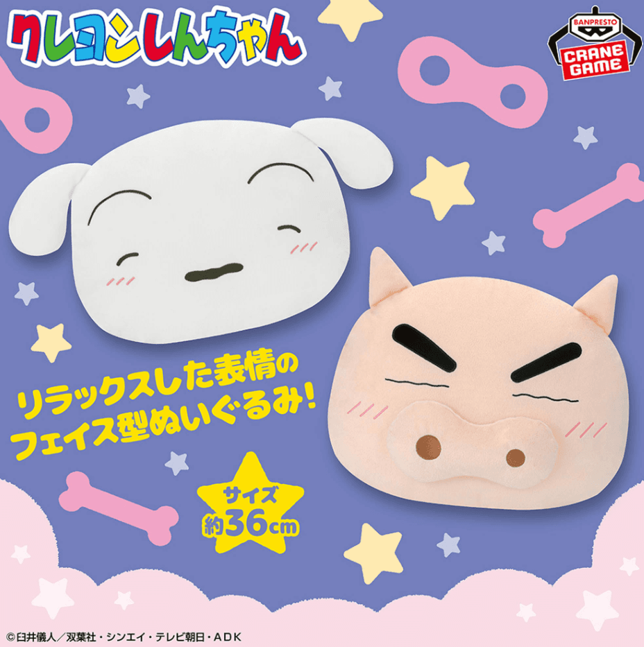 クレヨンしんちゃん もふぐっと フェイス型ぬいぐるみ~のんびりリラックス~