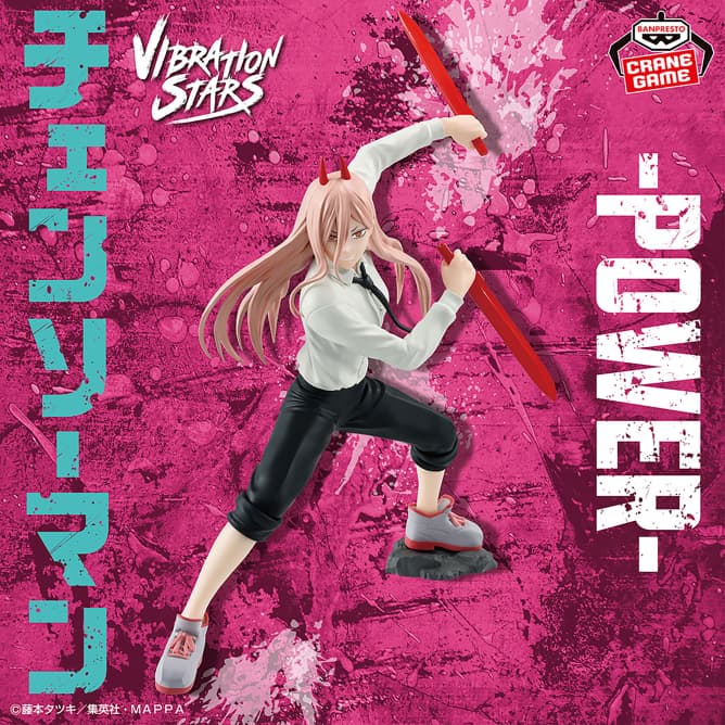 チェンソーマン VIBRATION STARS-POWER-Ⅳ