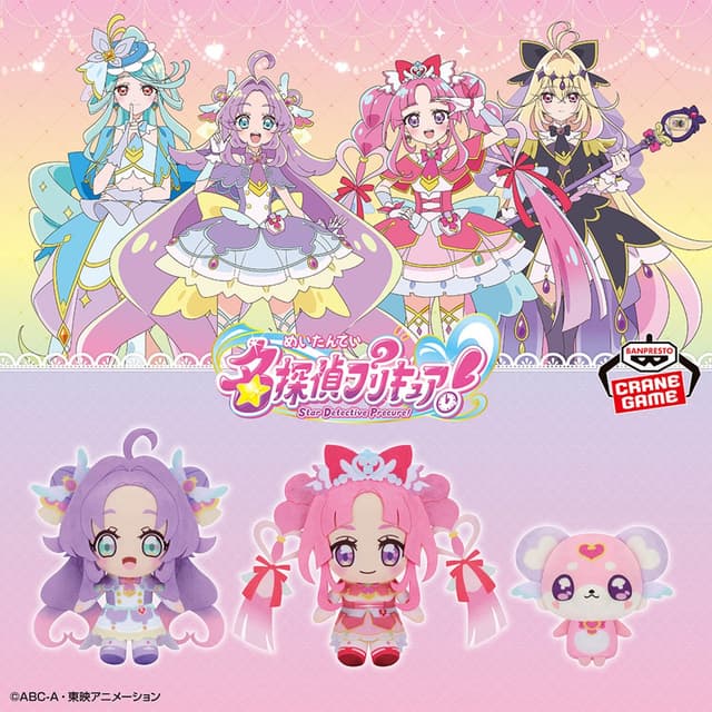 映画 名探偵プリキュア! コロっとまんまる プリフェイスぬいぐるみvol.1
