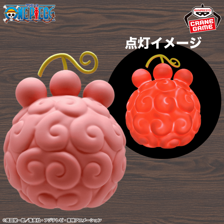 ワンピース 悪魔の実ルームライト-ニキュニキュの実-
