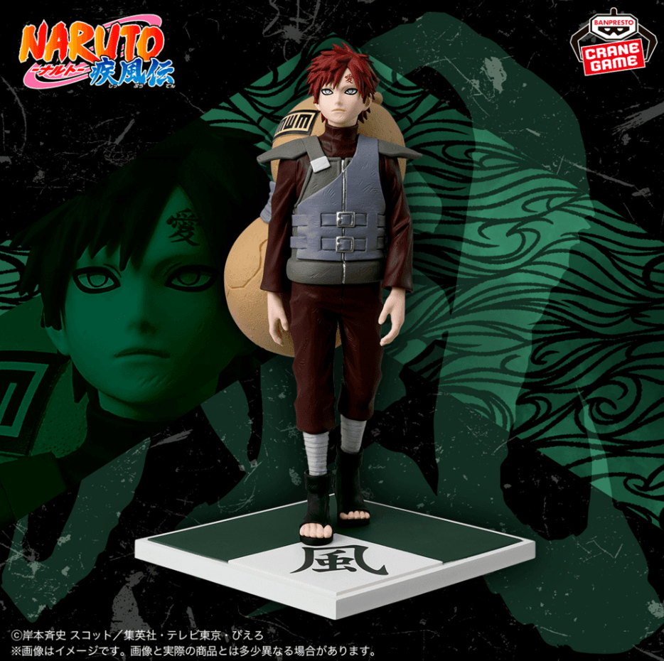 NARUTO-ナルト- 疾風伝 風影・我愛羅フィギュア~五影集結…!!~