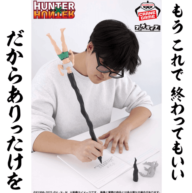 HUNTER×HUNTER フィグライフ! ゴン-ありったけのペン-フィギュア