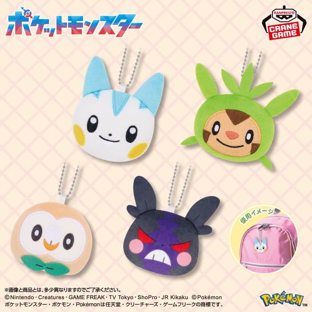 ポケットモンスター ボールチェーン付きフェイスぬいぐるみ~パチリス・ハリマロン・モクロー・モルペコ(はらぺこもよう)~