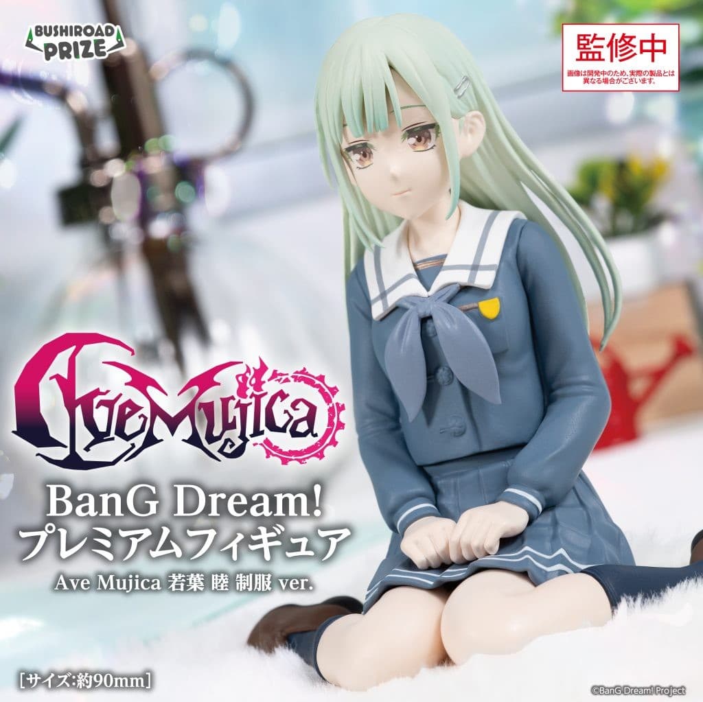 BanG Dream! プレミアムフィギュア Ave Mujica 若葉 睦 制服 ver.