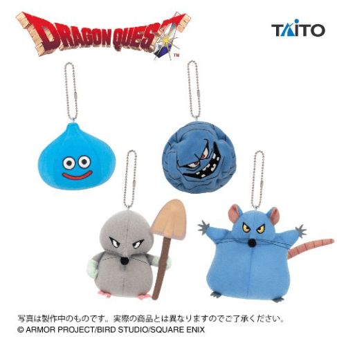 ドラゴンクエスト AM マスコットぬいぐるみ ~おおねずみ登場編~
