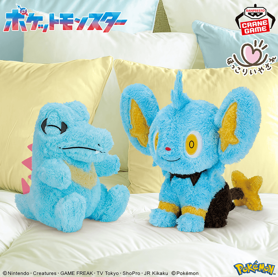 ポケットモンスター もふぐっと ほっこりいやされぬいぐるみ~ワニノコ・コリンク~