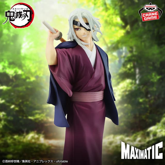 アニメ「鬼滅の刃」 MAXIMATIC UZUI TENGEN