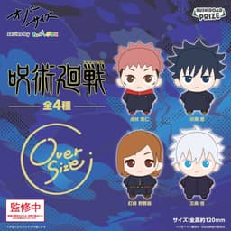 オーバーサイズ TVアニメ『呪術廻戦』