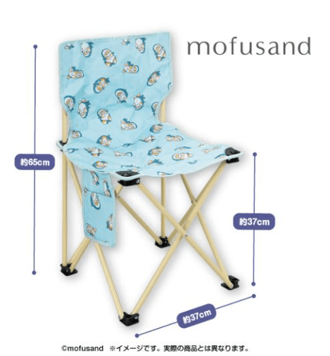 mofusand 折りたたみイス