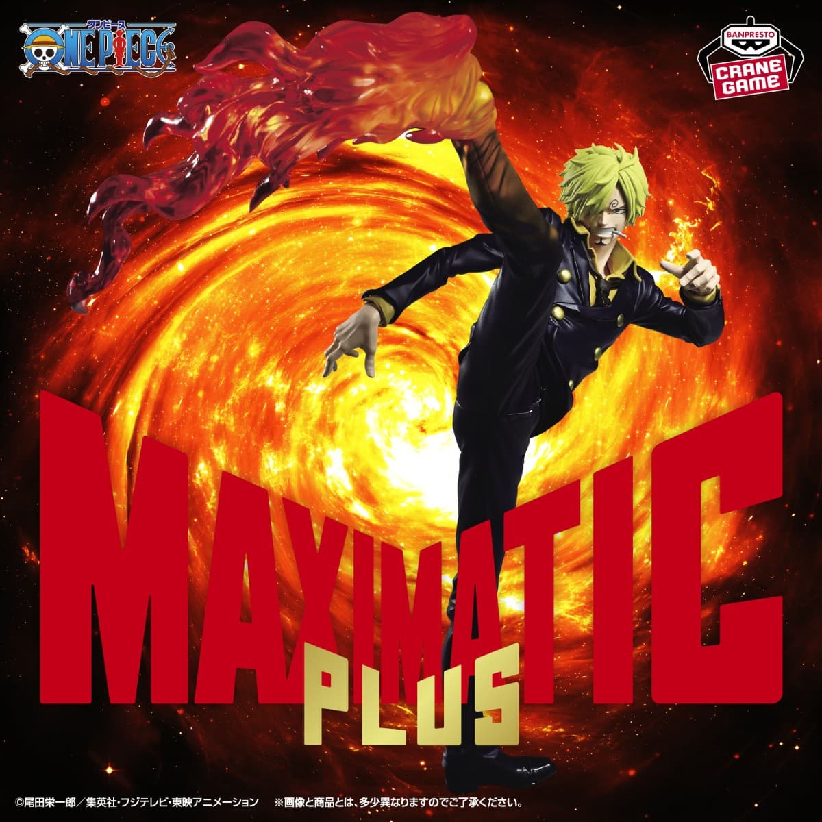 ワンピース MAXIMATICPLUS SANJI
