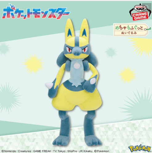 ポケットモンスター めちゃもふぐっとぬいぐるみ 黄色いルカリオ
