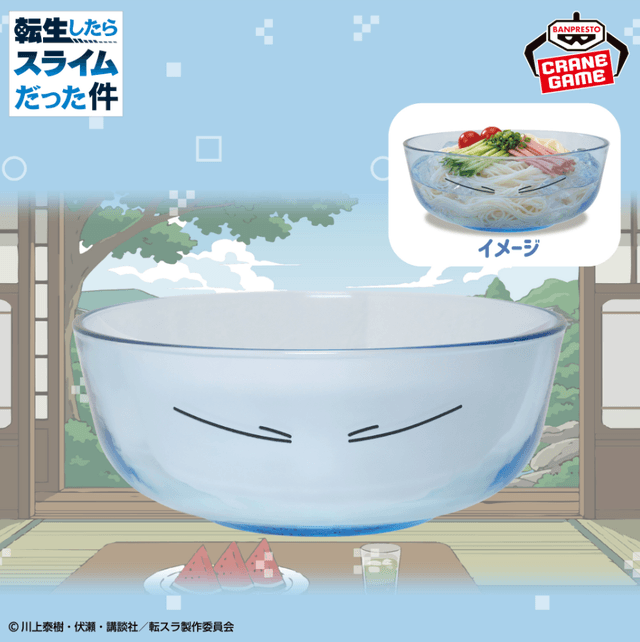 転生したらスライムだった件 リムル様そうめん鉢