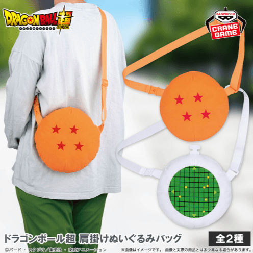 ドラゴンボール超 肩掛けぬいぐるみバッグ
