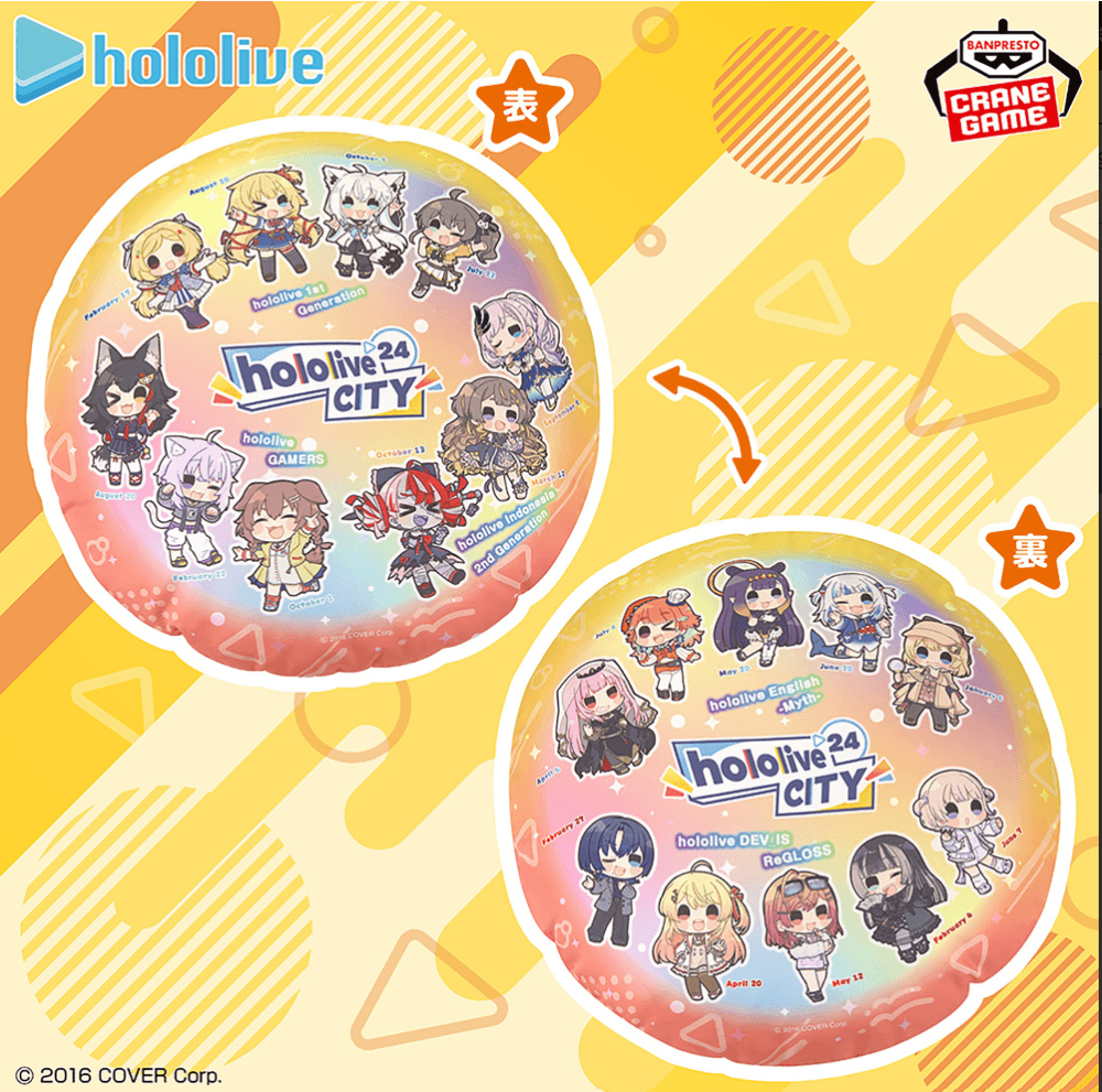 ホロライブ #hololive CITY’24 ラウンドクッションvol.1