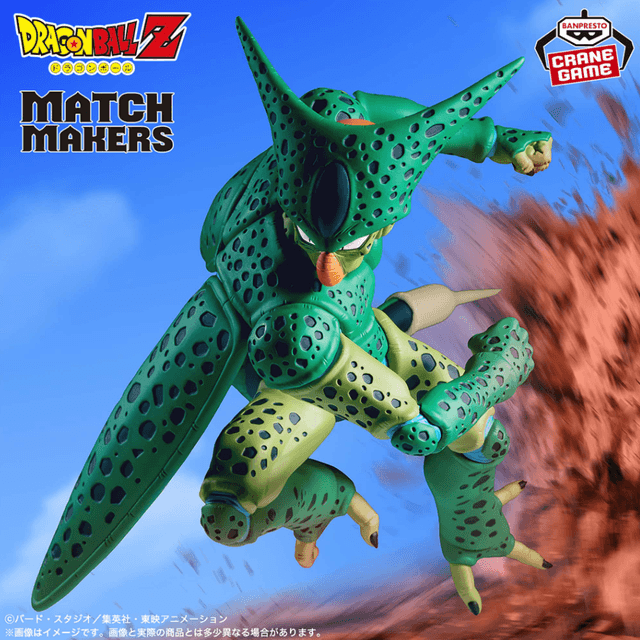 ドラゴンボールZ MATCH MAKERS セル(VS人造人間16号)
