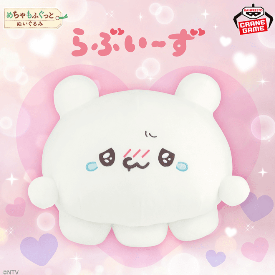 らぶいーず めちゃもふぐっとぬいぐるみ~ぎゅってしてほしいすもっぴ~
