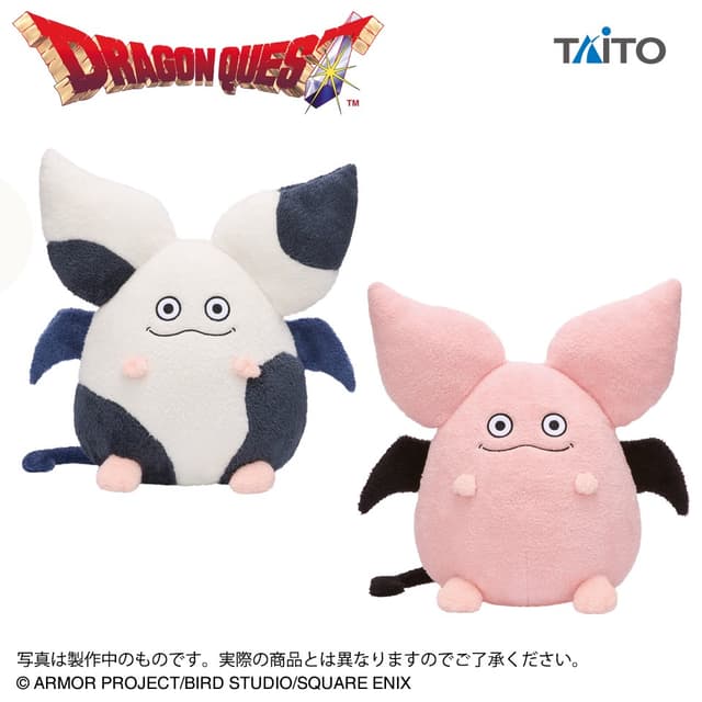 ドラゴンクエスト AM おっきなもふもふぬいぐるみ モーモン&ピンクモーモン