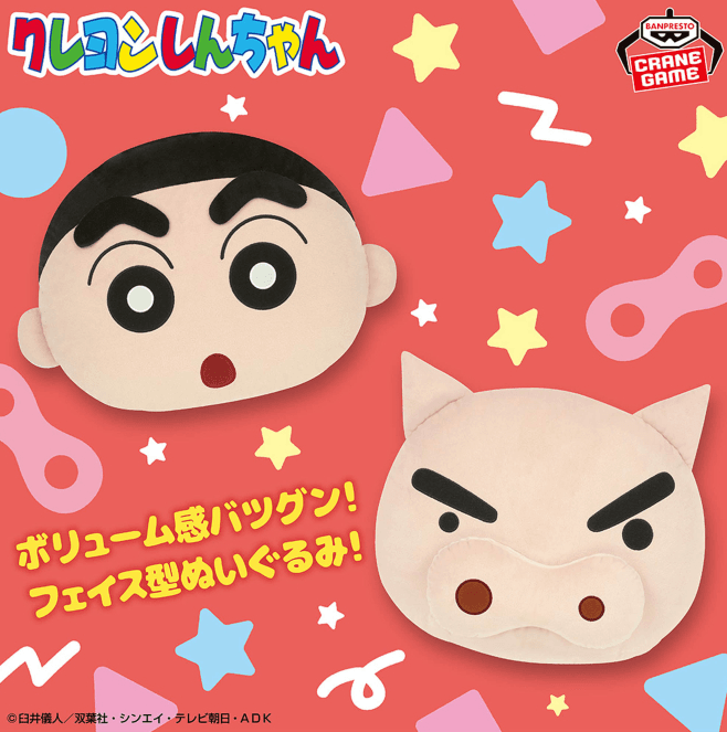 クレヨンしんちゃん もふぐっと フェイス型ぬいぐるみ しんちゃんとぶりぶりざえもん