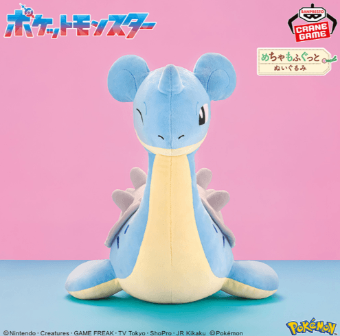 ポケットモンスター めちゃもふぐっとぬいぐるみ~ラプラス~