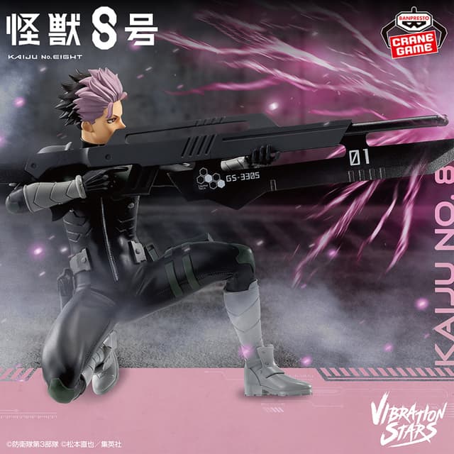 怪獣8号 VIBRATION STARS-鳴海弦-