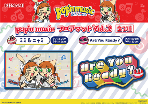 pop'n music フロアマット Vol.2